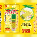 パインアメリップクリーム