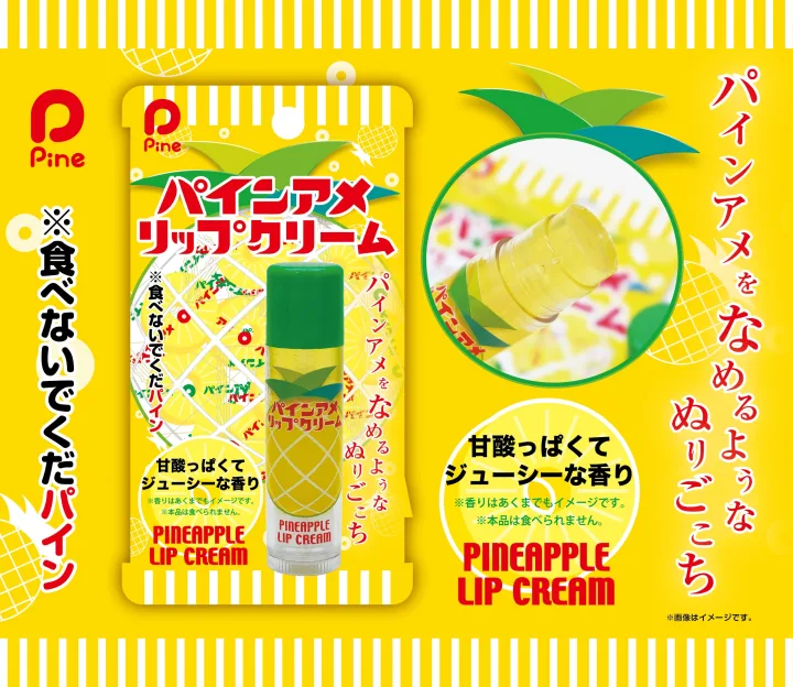 やみつきになるジュシーな香り
