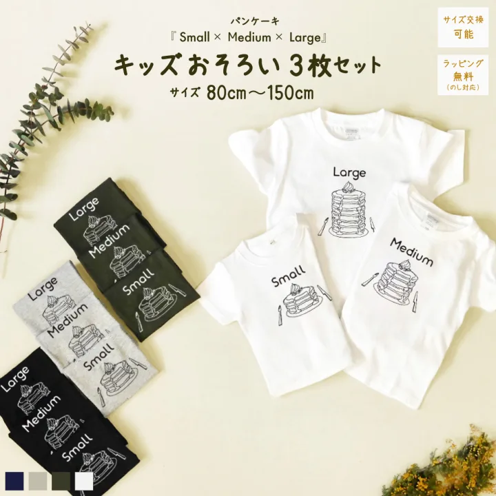シンプルイズベストな「パンケーキTシャツ」