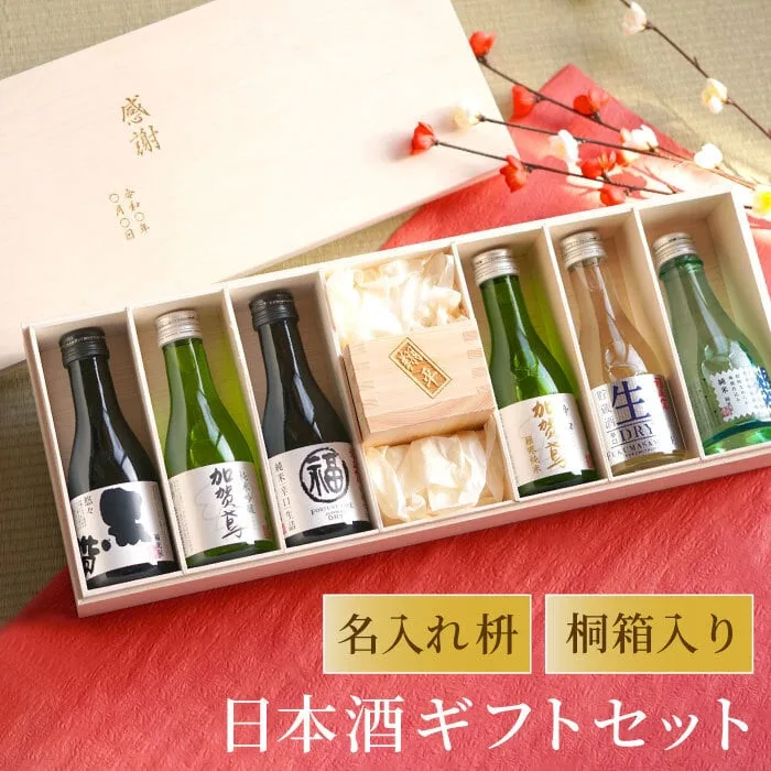 6種類の日本酒を飲み比べ
