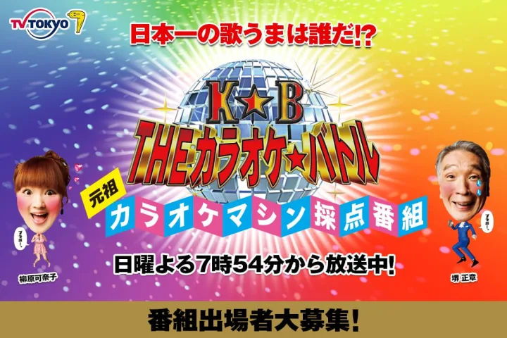 華やかなステージに憧れるあの人に