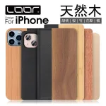 iPhone ケース 手帳型 天然木使用
