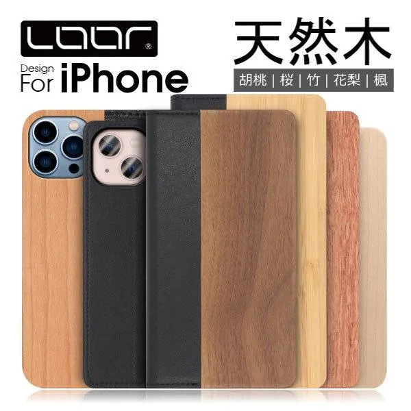 天然素材から作られたiPhoneウッドケースカバー