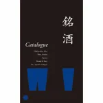銘酒カタログギフト