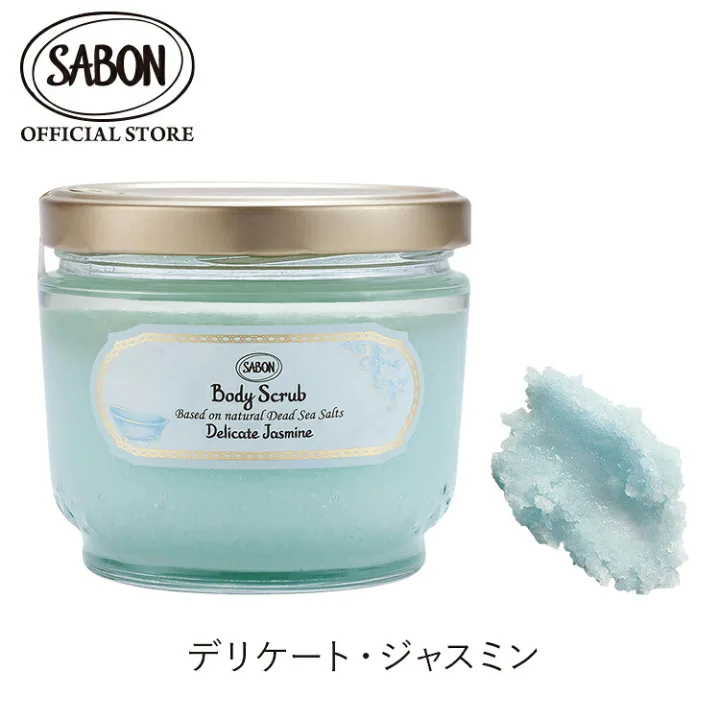 ふわふわ肌を手に入れる「ボディスクラブ」