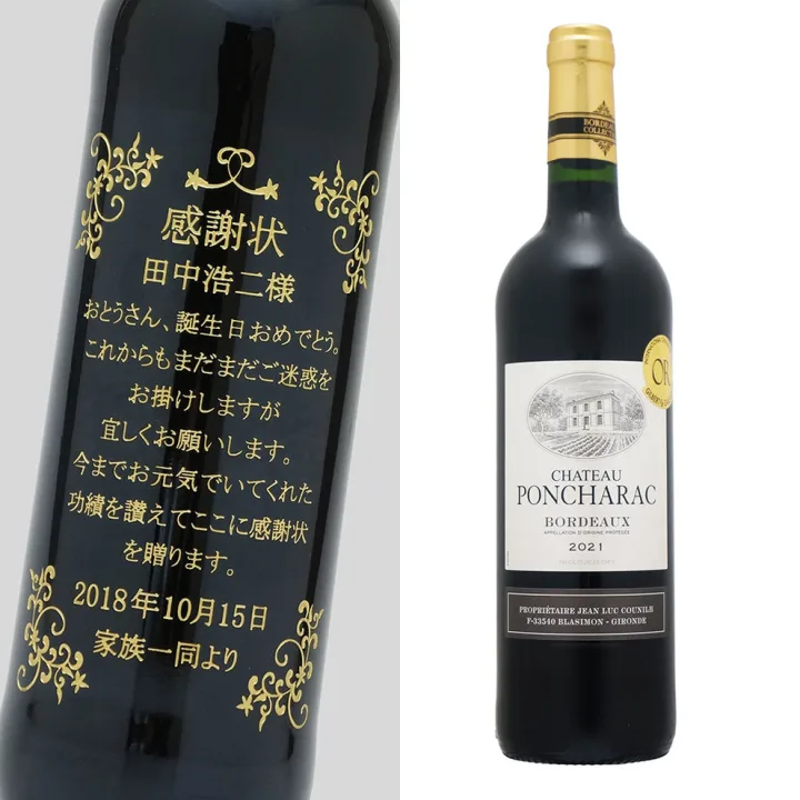 華やかでエレガントな赤ワイン