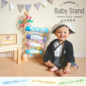 PUCA／プーカ Baby Stand SORA