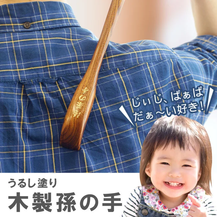 これぞ敬老の日!心温まる名入れギフト
