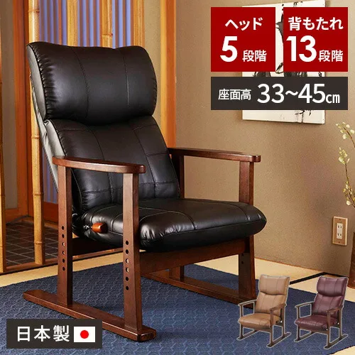 ①和室にも洋室にも合う「高座椅子」