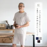 2重ガーゼ 半袖パジャマ メンズ