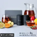 選べるルイボスティー2缶 ギフトボックスセット