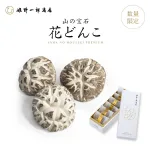 希少価値の高いしいたけは贈り物にぴったり