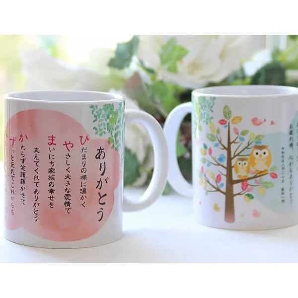 オリジナルの「名前の詩」が入ったマグカップ