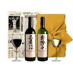 漢字ラベル 赤白ワイン750ml×2本セット
