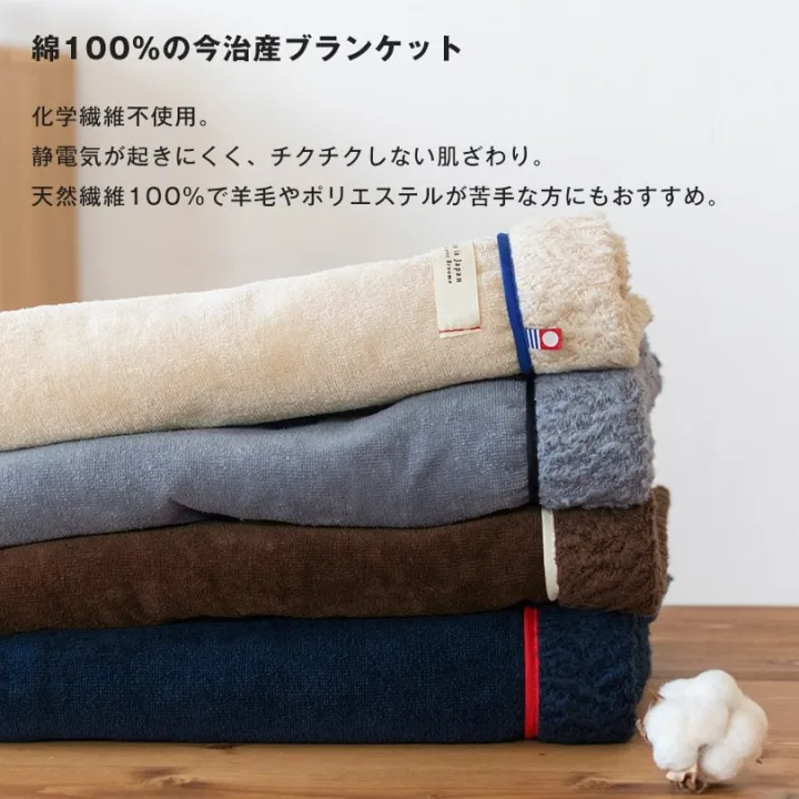 タオルソムリエが企画、開発したブランケット