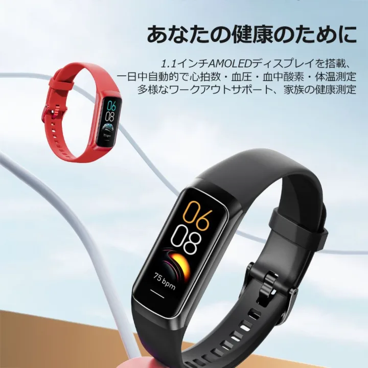 身体メンテナンスに！持っておきたいスマートウォッチ