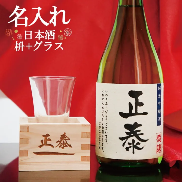 おじいちゃんの名入れで特別なプレゼントに