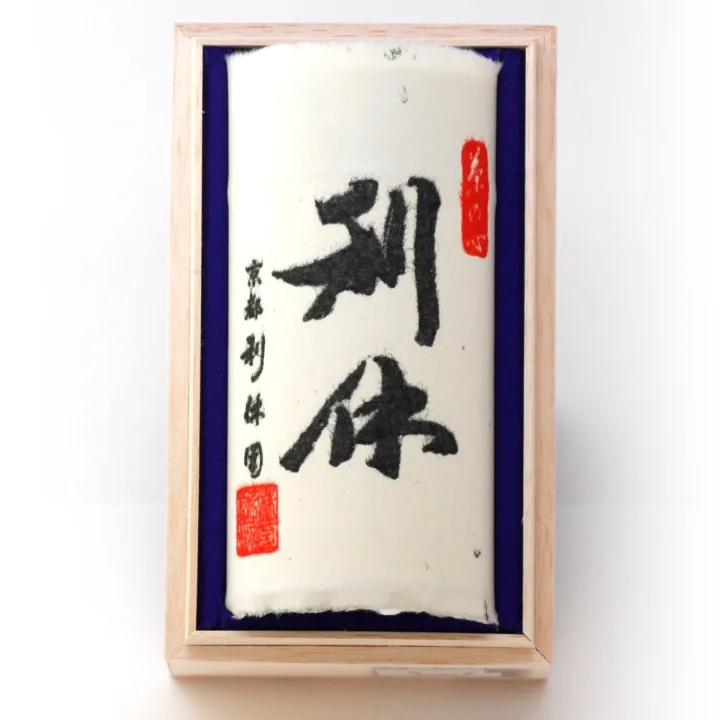 京都老舗の極上の味