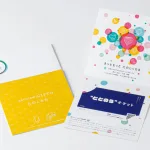 ととのうギフト