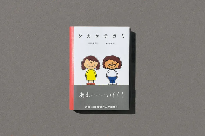 彼氏へのメッセージを物語に
