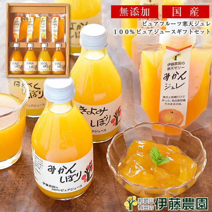 暑い時にもぴったり！ドリンクタイプのジュレ