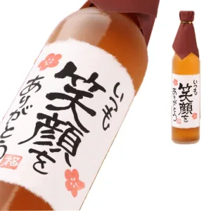 寿海酒造 名入れ梅酒 メッセージボトル 500ml