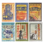 全国湯めぐりシリーズ 入浴剤6個セット