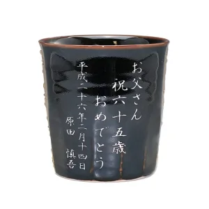 有田焼 名入れ 湯のみ 銀ライン