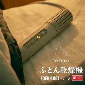 cado／カドー FOEHN 001