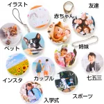 オリジナル写真入りキーホルダー