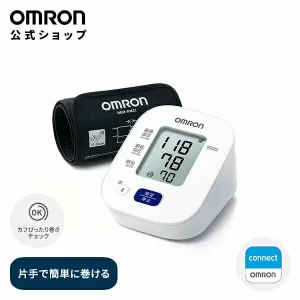 OMRON／オムロン 上腕式血圧計