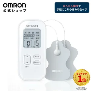OMRON／オムロン 低周波治療器