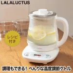 クックケトル 0.8L 茶こし付き
