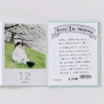 present book あなたとの12ヵ月