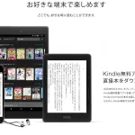 Kindle Unlimited