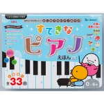 成長したら楽譜を見ながら演奏にチャレンジ
