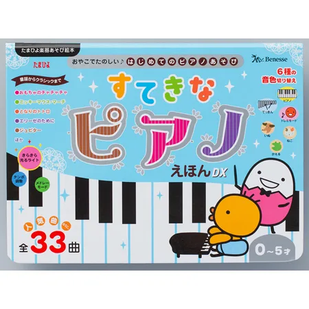 成長したら楽譜を見ながら演奏にチャレンジ