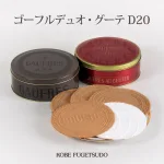 ゴーフルデュオグーテ