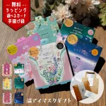 ながら温アイマスク