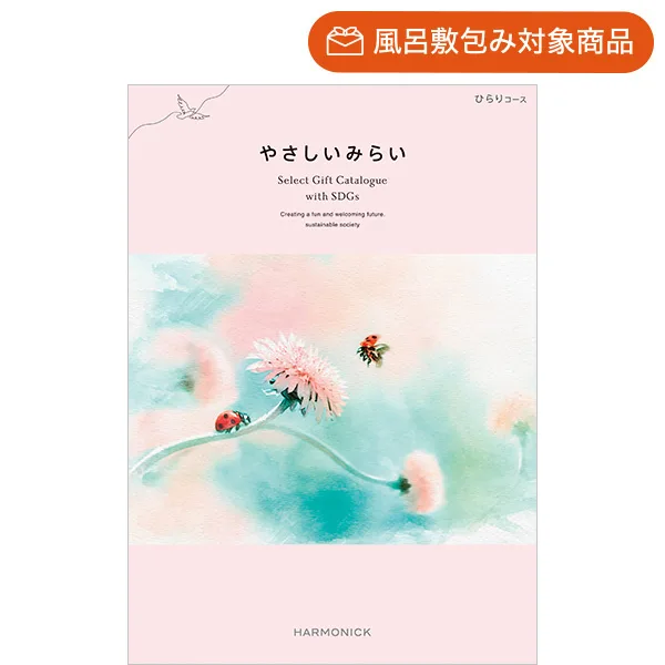 オーガニック・ナチュラル志向の商品をセレクト