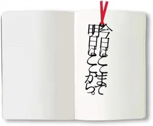 文字のしおり