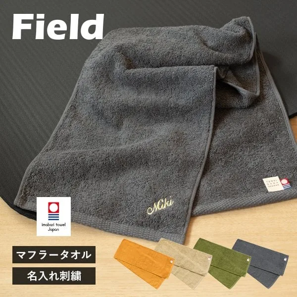 吸水力・速乾性バグツン!名入れ刺繍で特別感