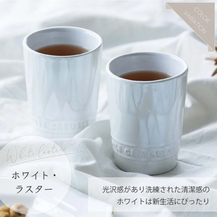 冷たい飲み物をより美味しく!「Le Creuset/ル・クルーゼ タンブラー」