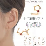 十二星座ピアス