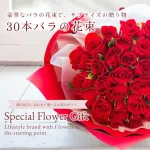 バラ30本の花束