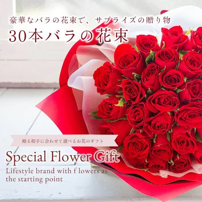 サプライズにぴったり！変わらぬ信頼と愛情を表す花言葉も