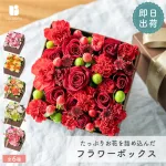 フラワーボックス