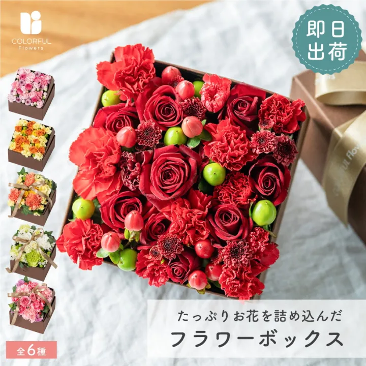 「フラワーボックス」なら花瓶は不要