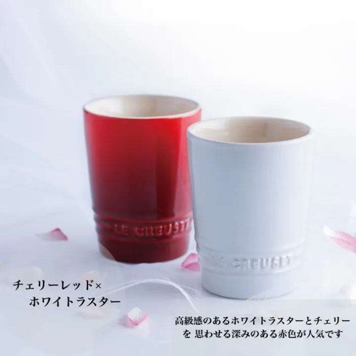 冷たい飲み物をより美味しく!「Le Creuset/ル・クルーゼ タンブラー」
