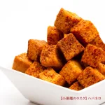 ハバネロ(辛)